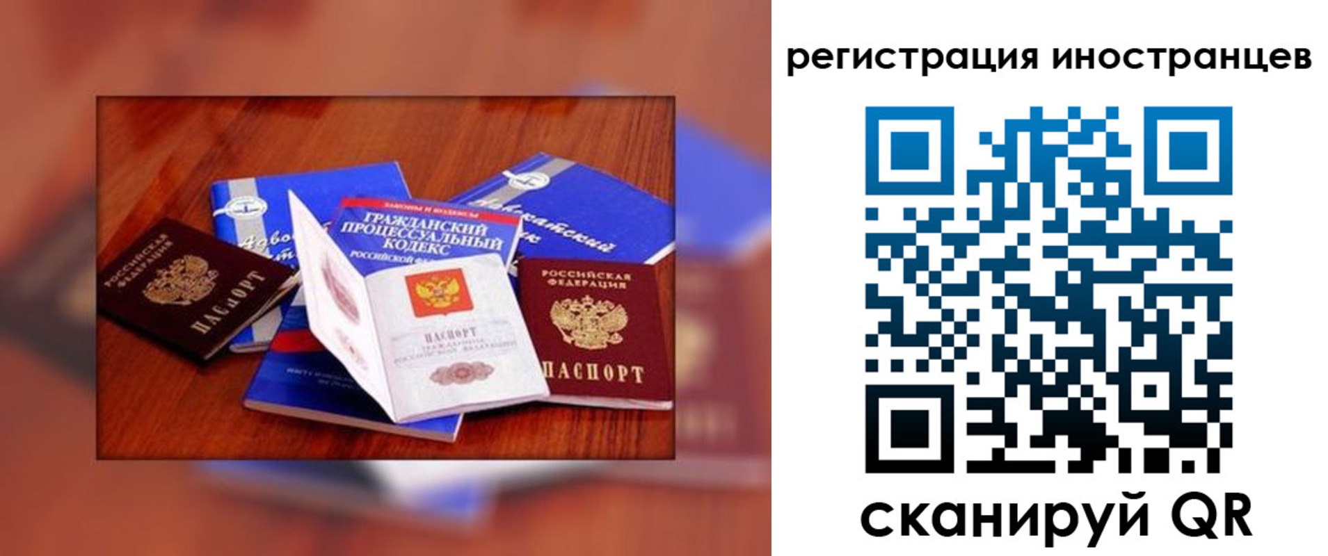 прописка регистрация в Дагестане