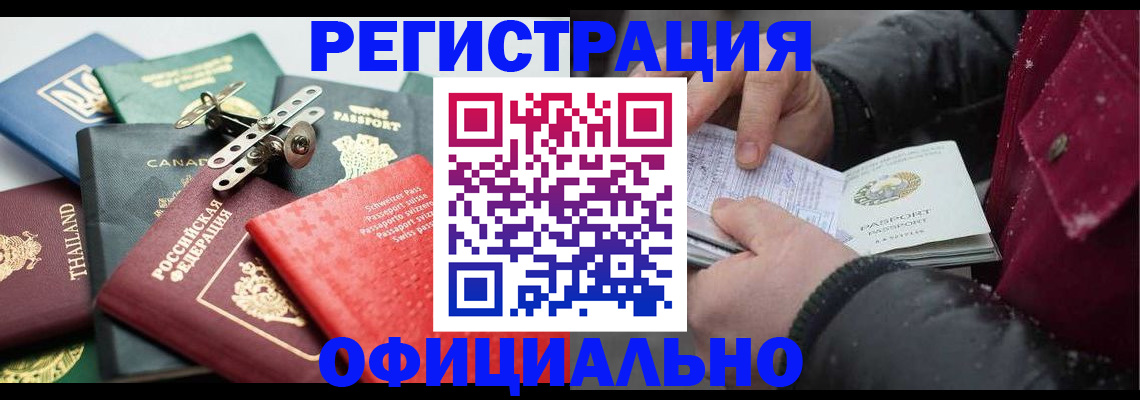 прописка иностранных граждан в Дагестане