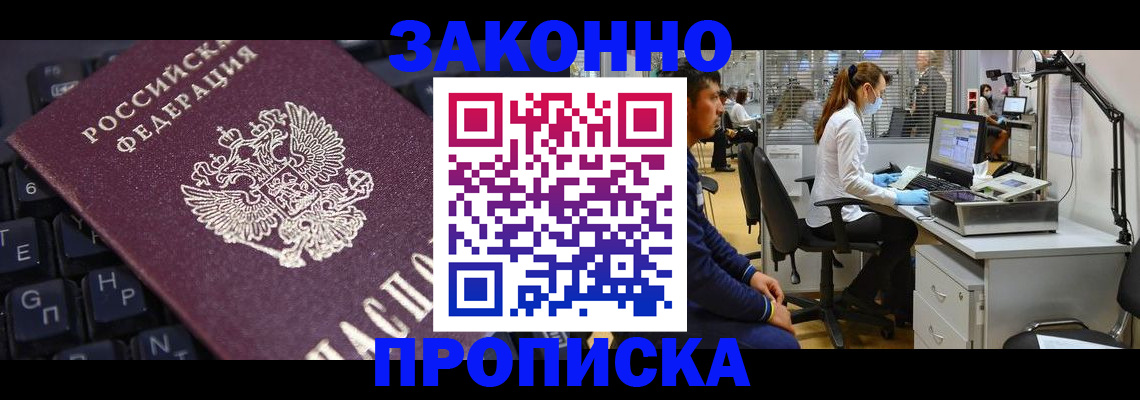 временная регистрация в Дагестане