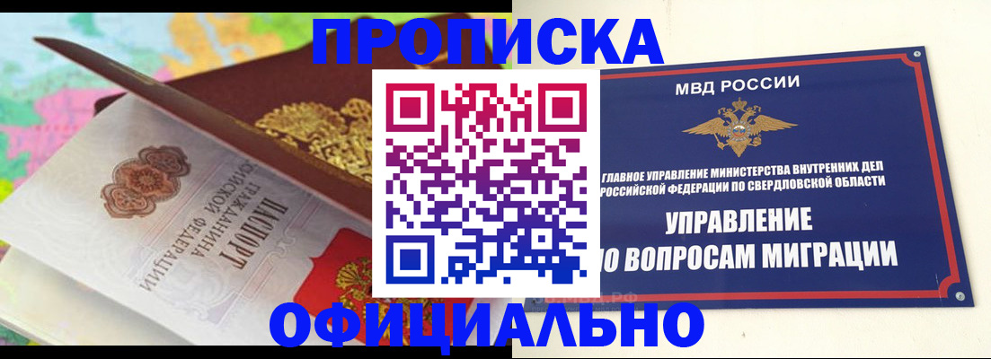 прописка в квартире в Дагестане