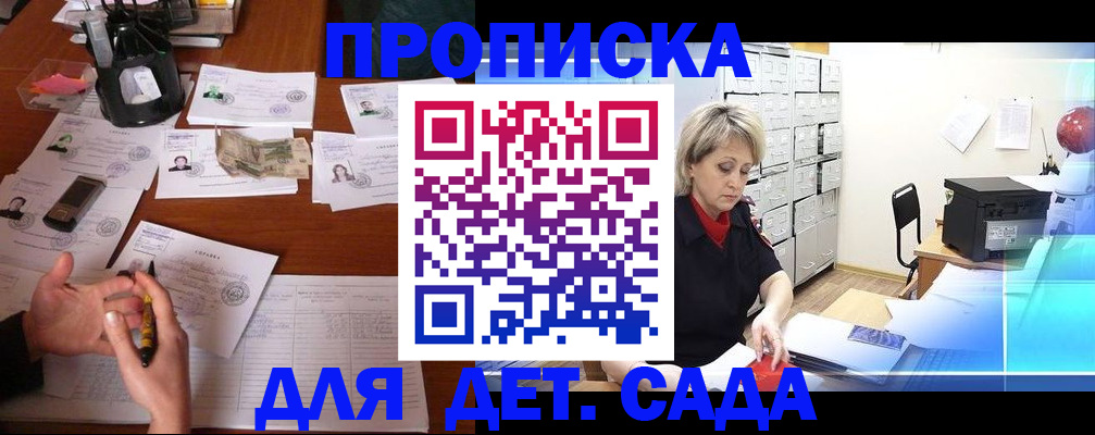 прописка штамп в Дагестане