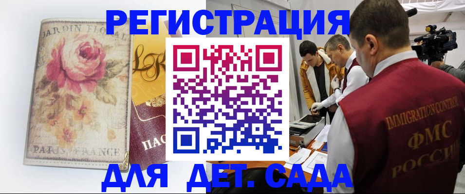 прописка для военкомата в Дагестане