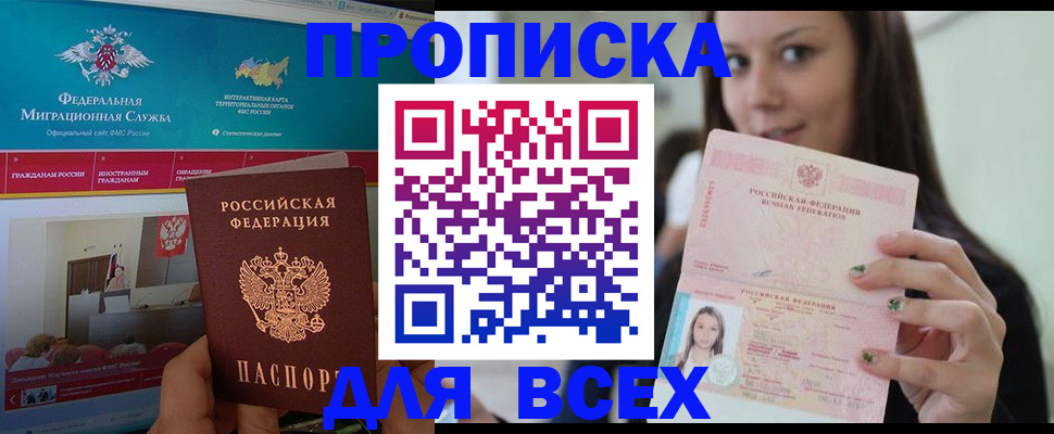 временная регистрация законно в Дагестане