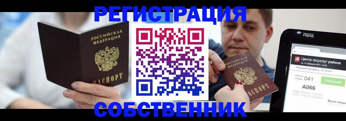 прописка поиск в Дагестане