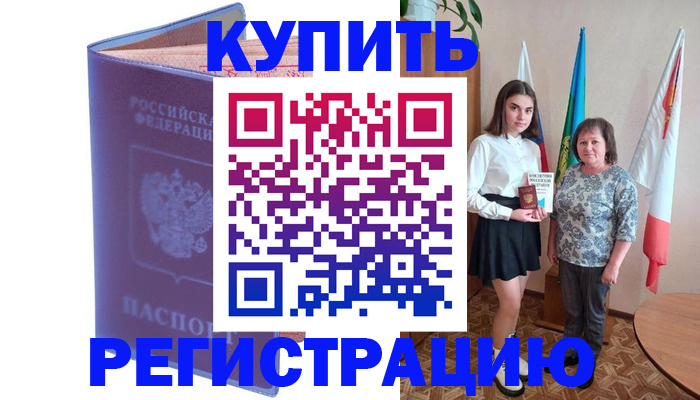 временная регистрация надежно в Дагестане