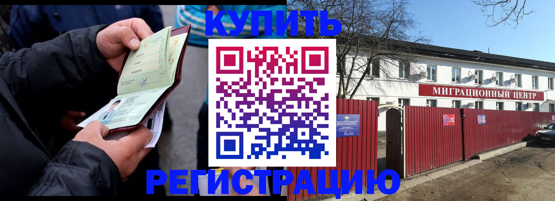 прописка в квартире в Дагестане