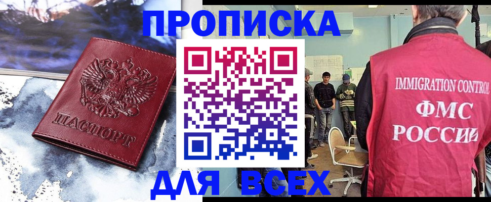 временная регистрация поиск в Дагестане