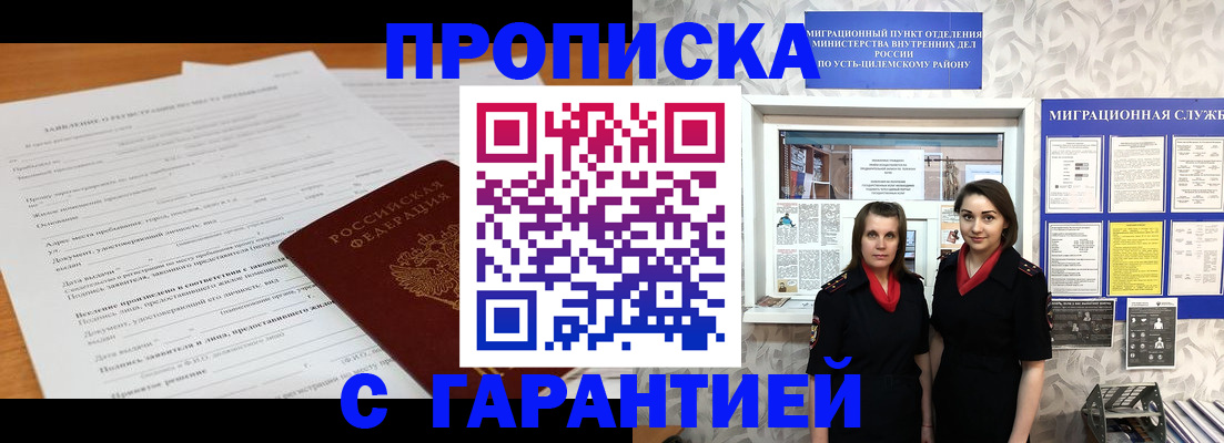 прописка в Дагестане