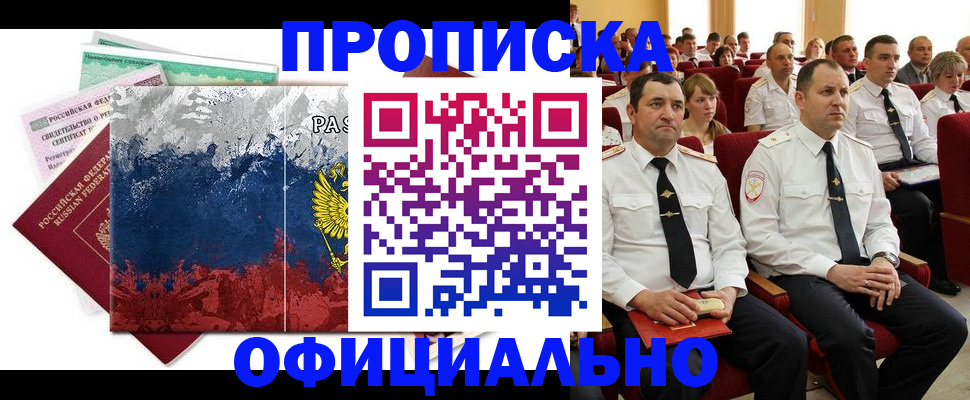 регистрация в Дагестане