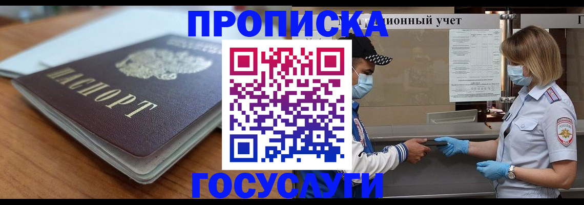 прописка гарантия в Дагестане